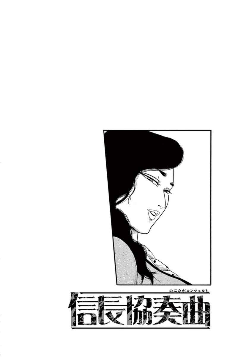 Chapter 75 - Page 37