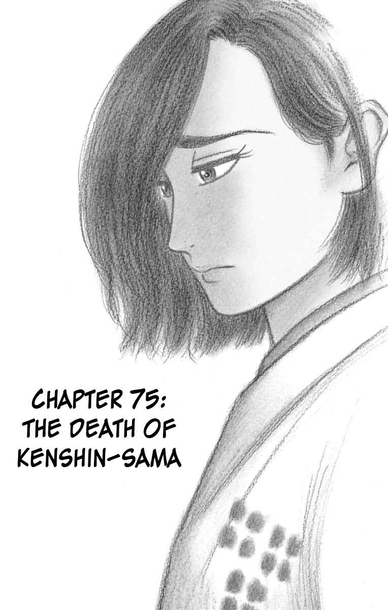 Chapter 75 - Page 6