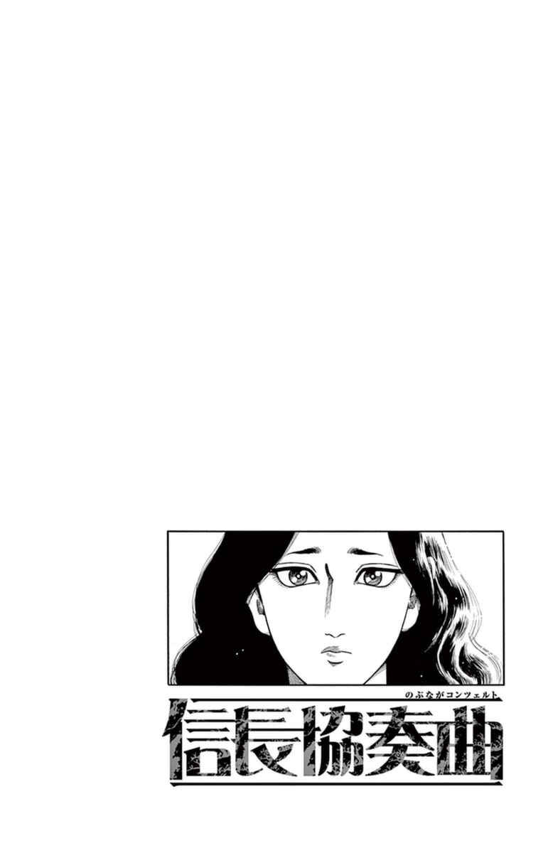 Chapter 75 - Page 7