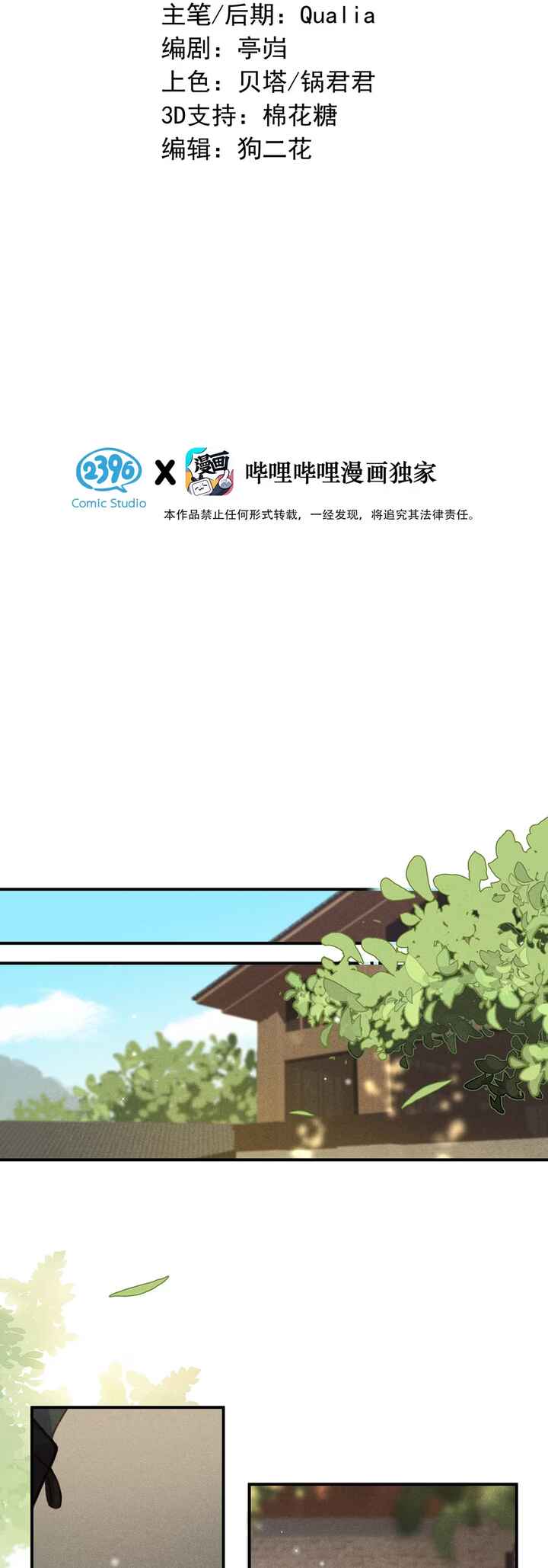 Chapter 11 - Page 3