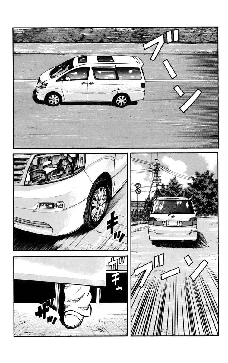 Chapter 23 - Page 1