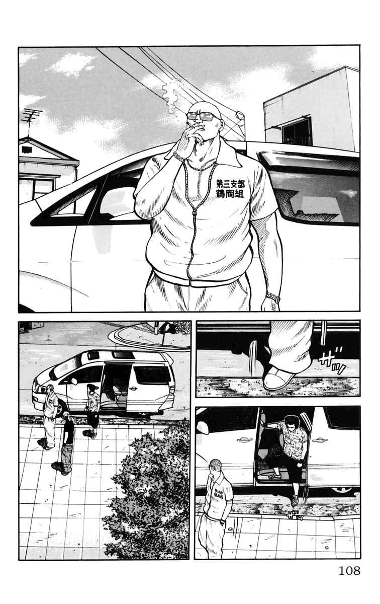 Chapter 23 - Page 2