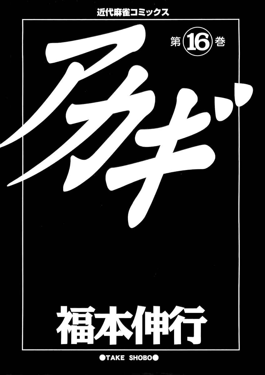 Chapter 135 - Page 6