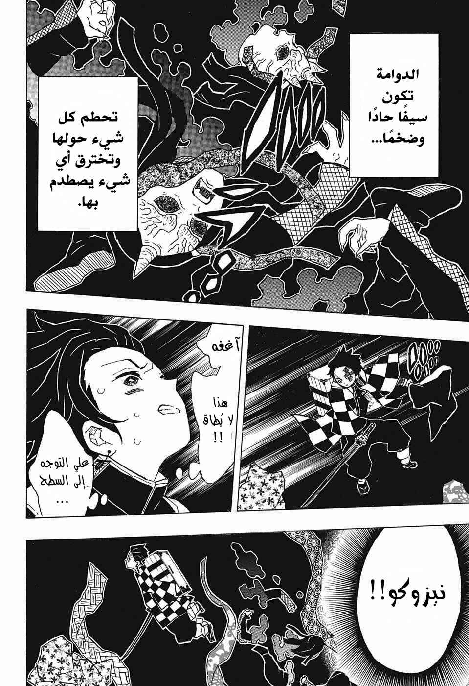 Chapter 12 - Page 16