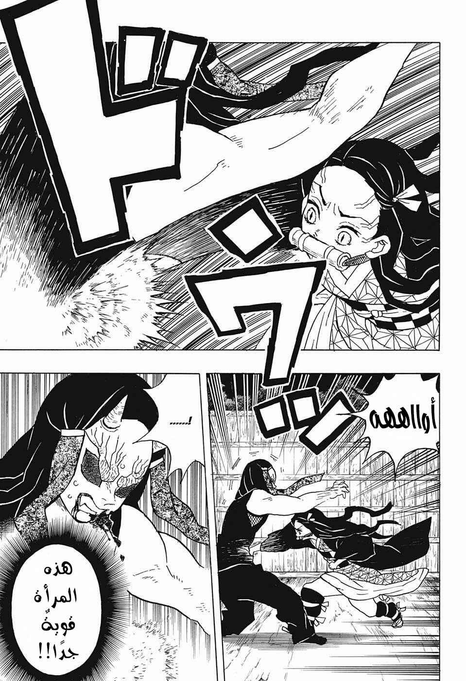 Chapter 12 - Page 17