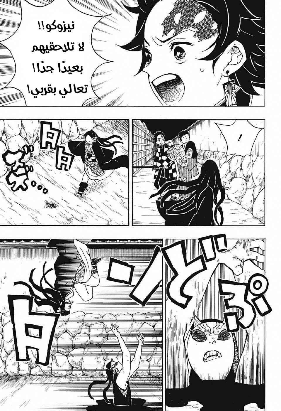 Chapter 12 - Page 4