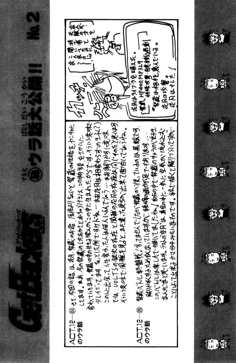 Chapter 280 - Page 17