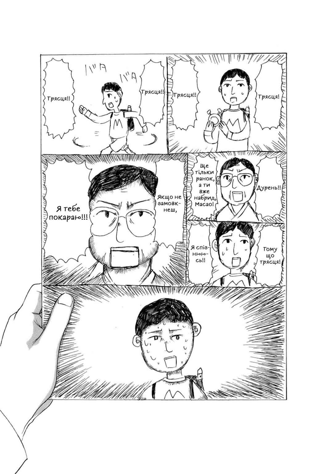 Chapter 48 - Page 2