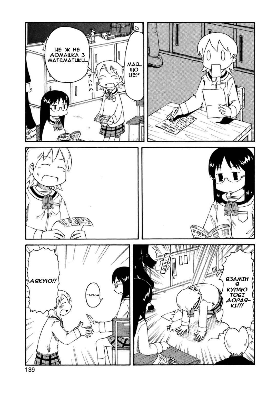 Chapter 48 - Page 3