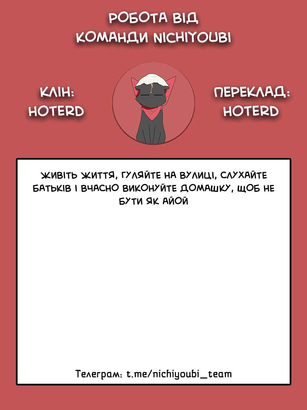 Chapter 48 - Page 7