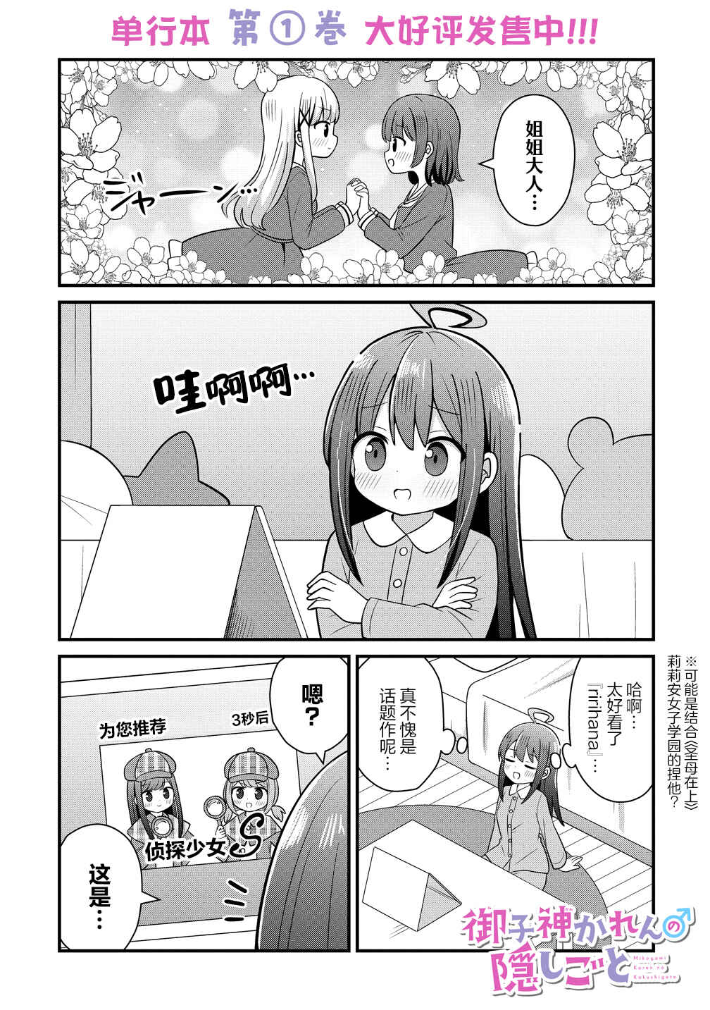Chapter 9 - Page 1