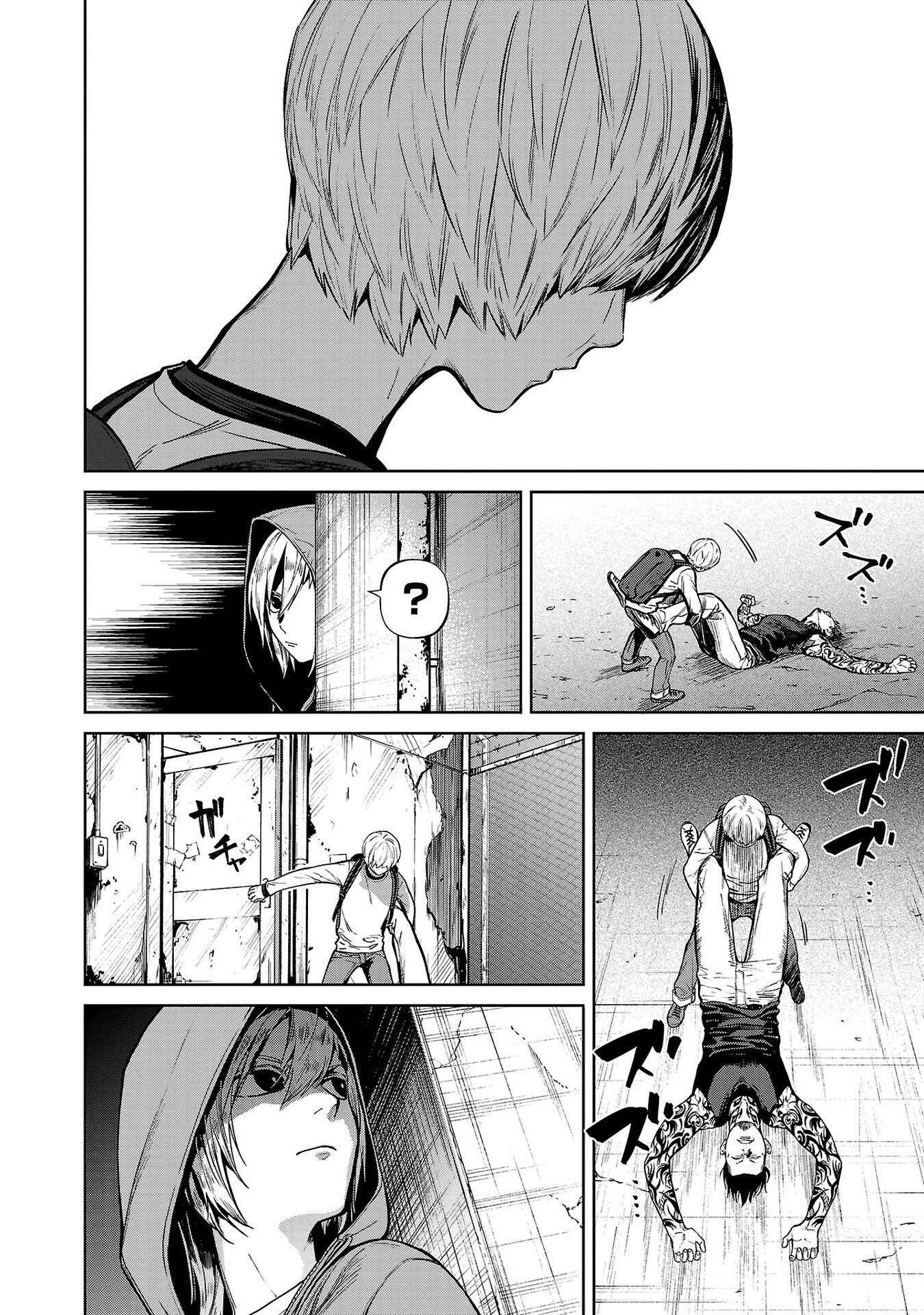 Chapter 2 - Page 12