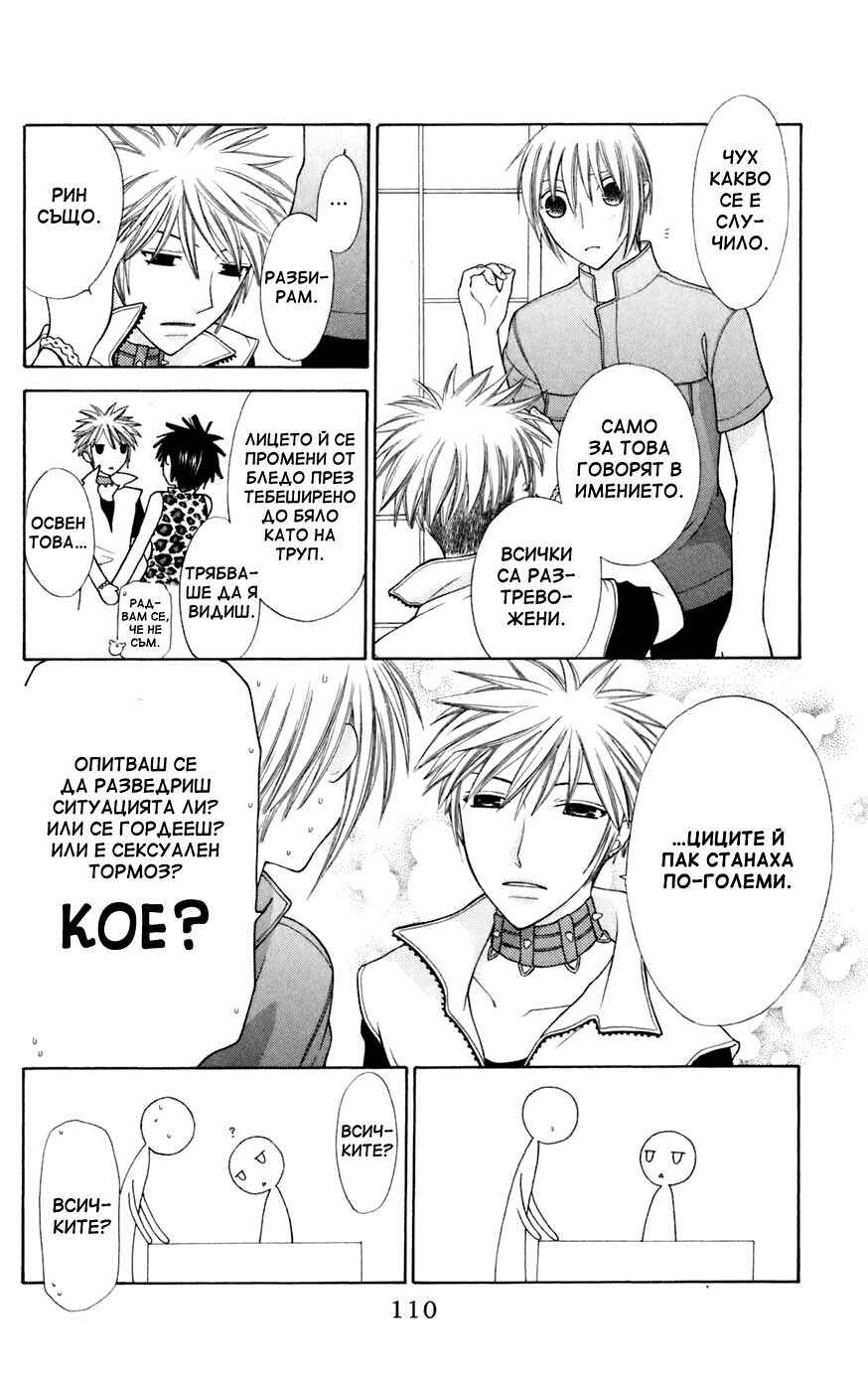 Chapter 123 - Page 13