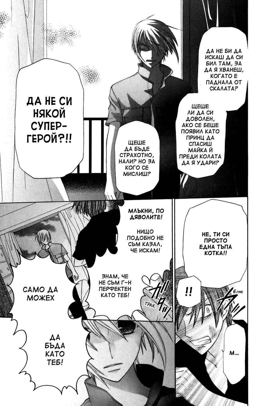 Chapter 123 - Page 20