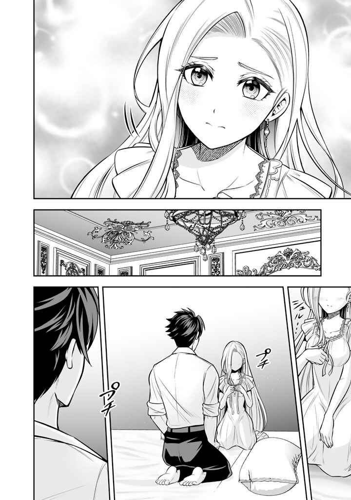 Chapter 8 - Page 2