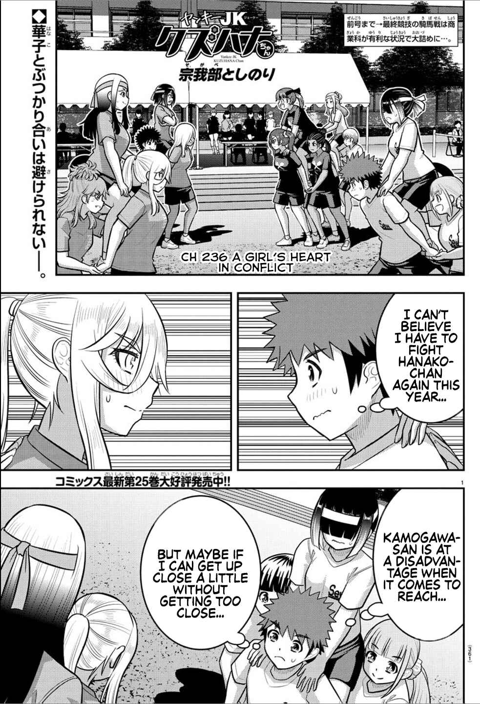 Chapter 236 - Page 1