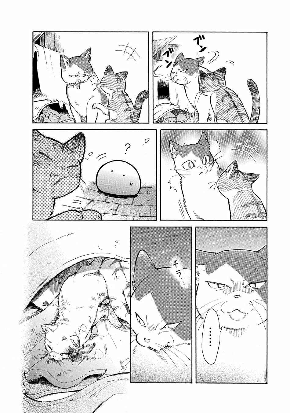 Chapter 23 - Page 13