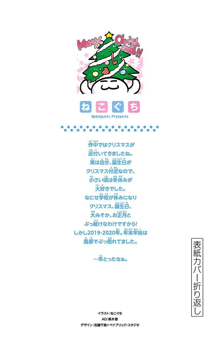 Chapter 189.5 - Page 3