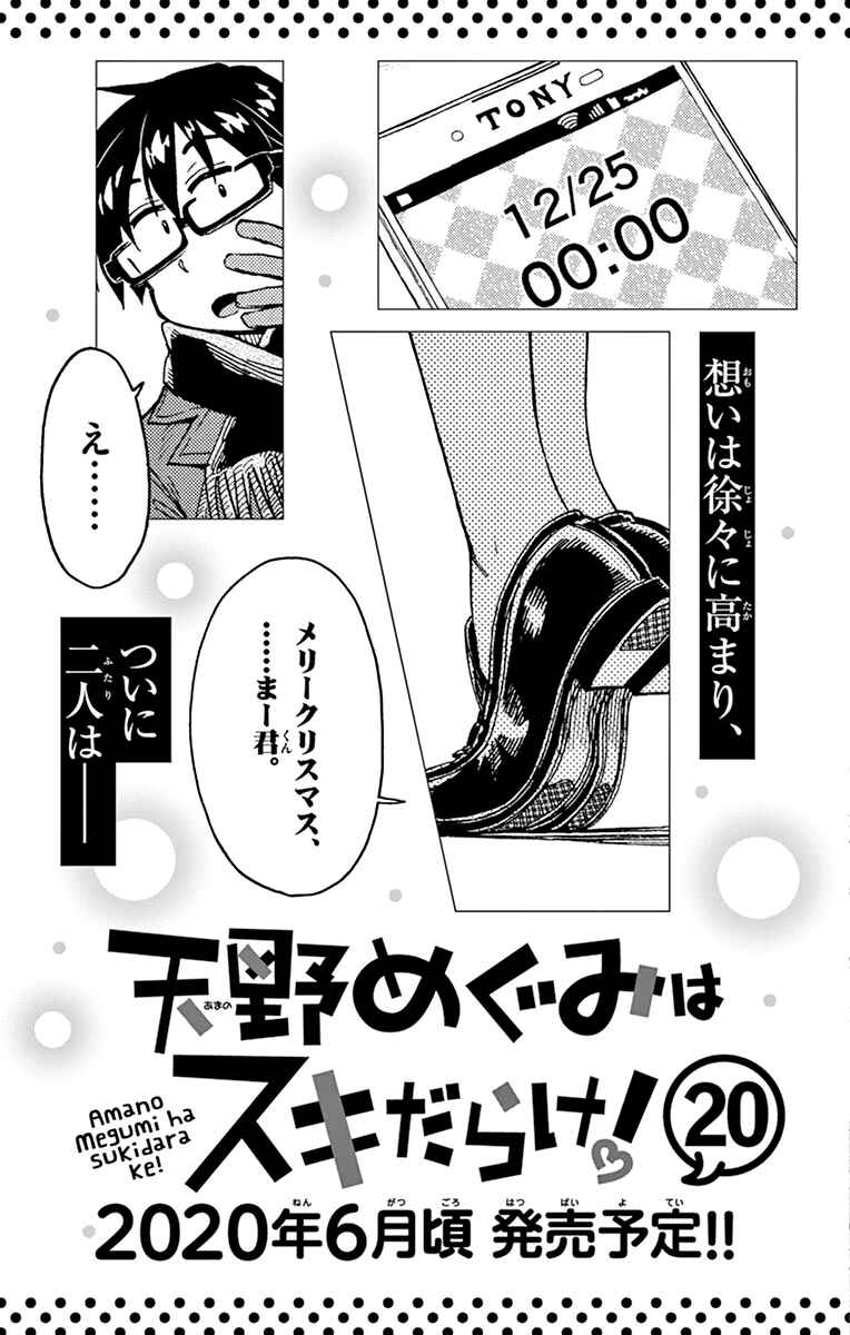 Chapter 189.5 - Page 31