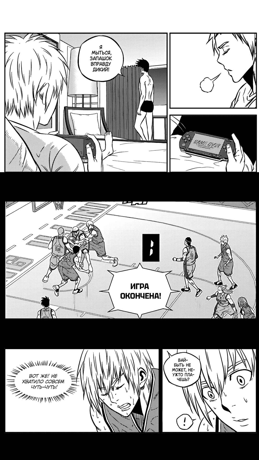 Chapter 207 - Page 10