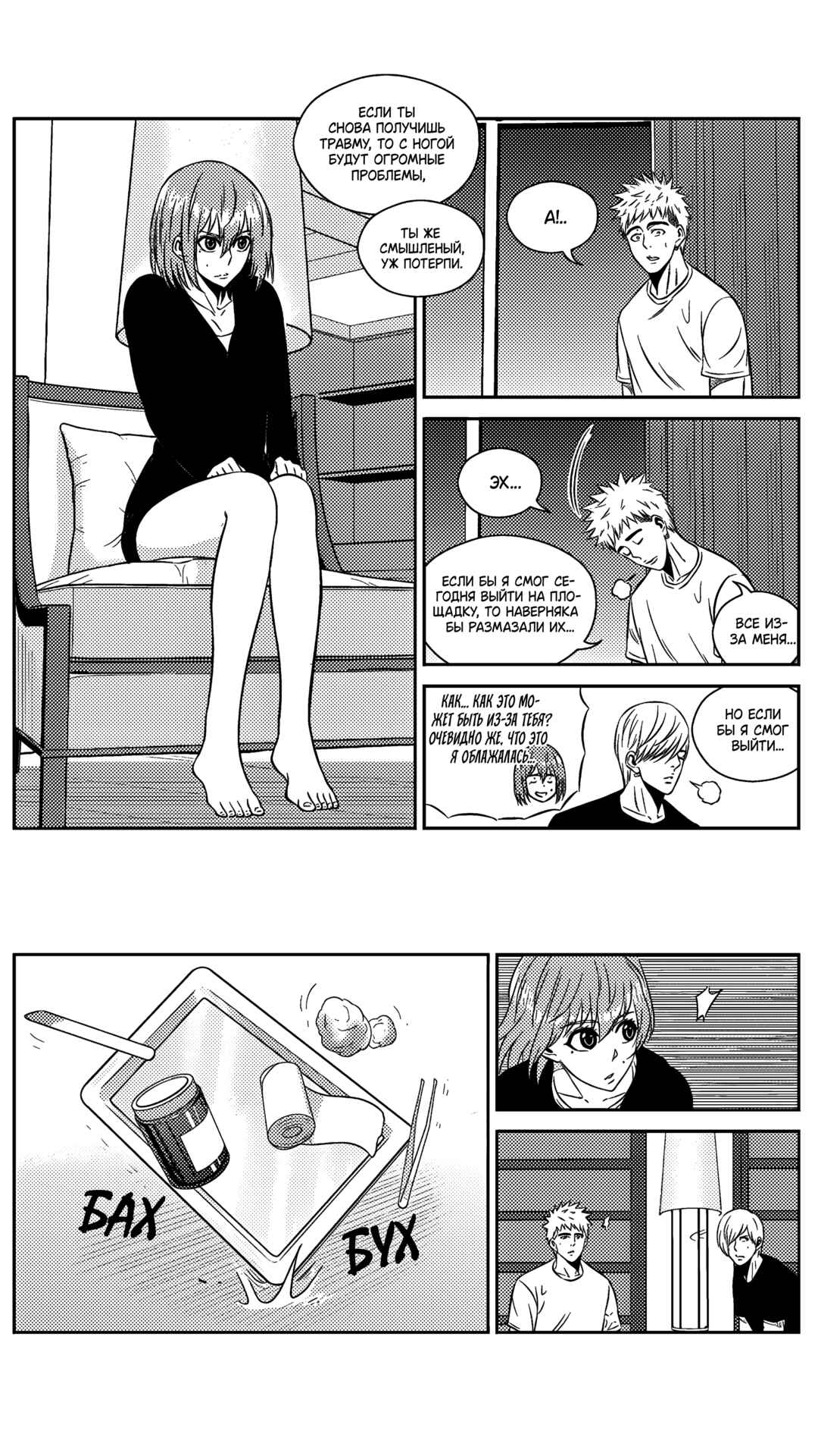 Chapter 207 - Page 13
