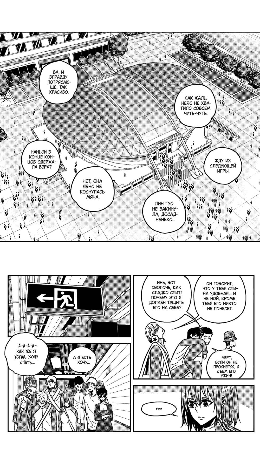 Chapter 207 - Page 2