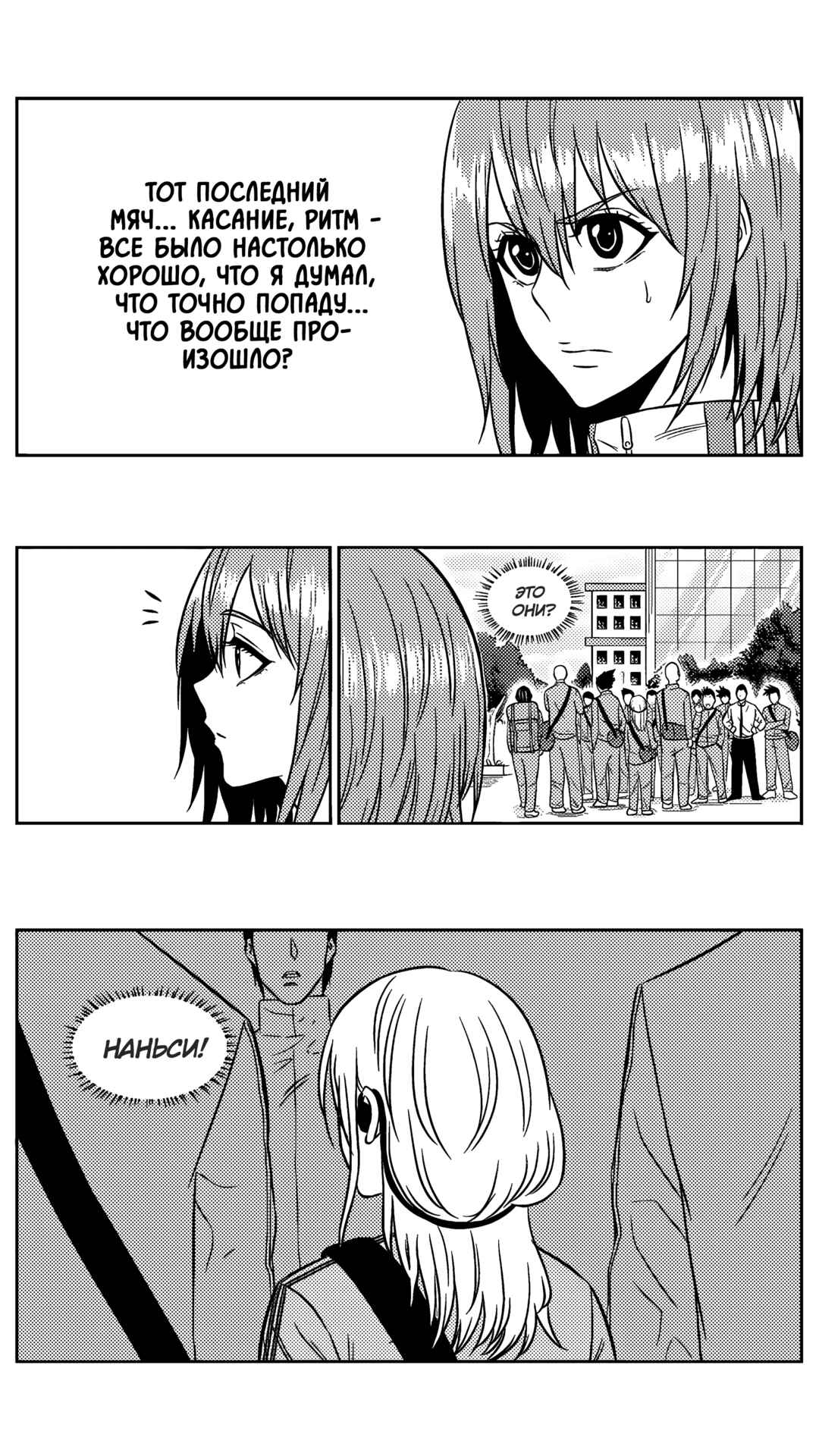 Chapter 207 - Page 4