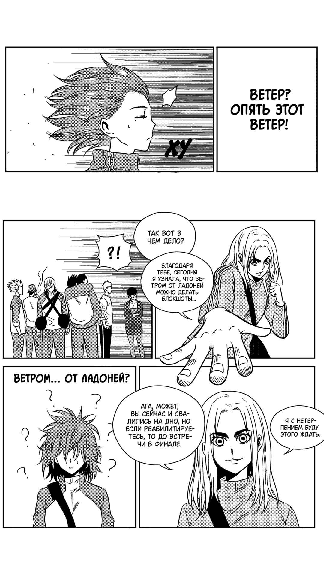 Chapter 207 - Page 7
