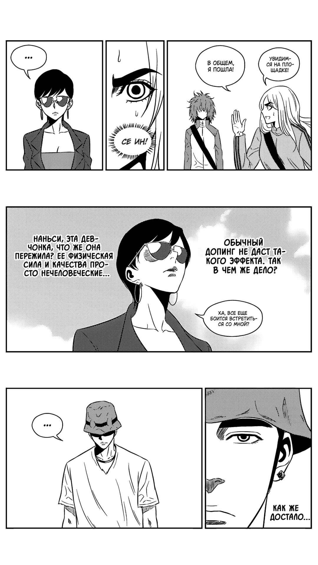 Chapter 207 - Page 8