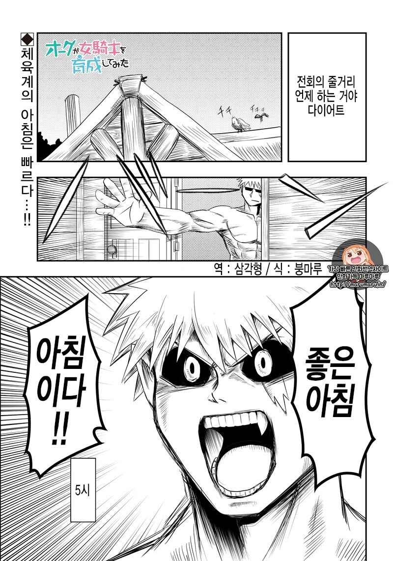 Chapter 9 - Page 1