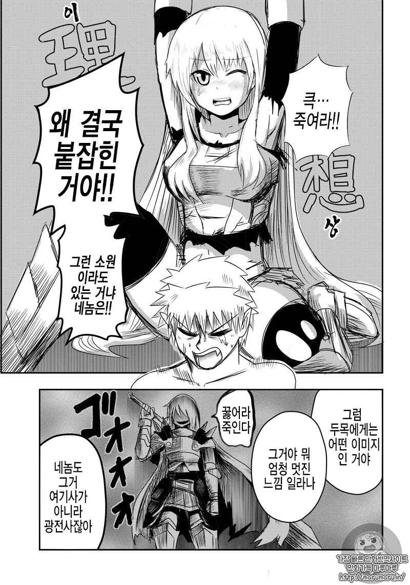 Chapter 9 - Page 5