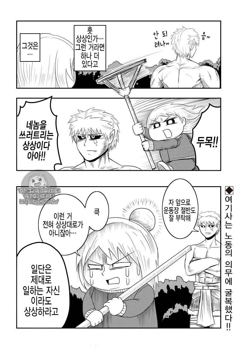 Chapter 9 - Page 6