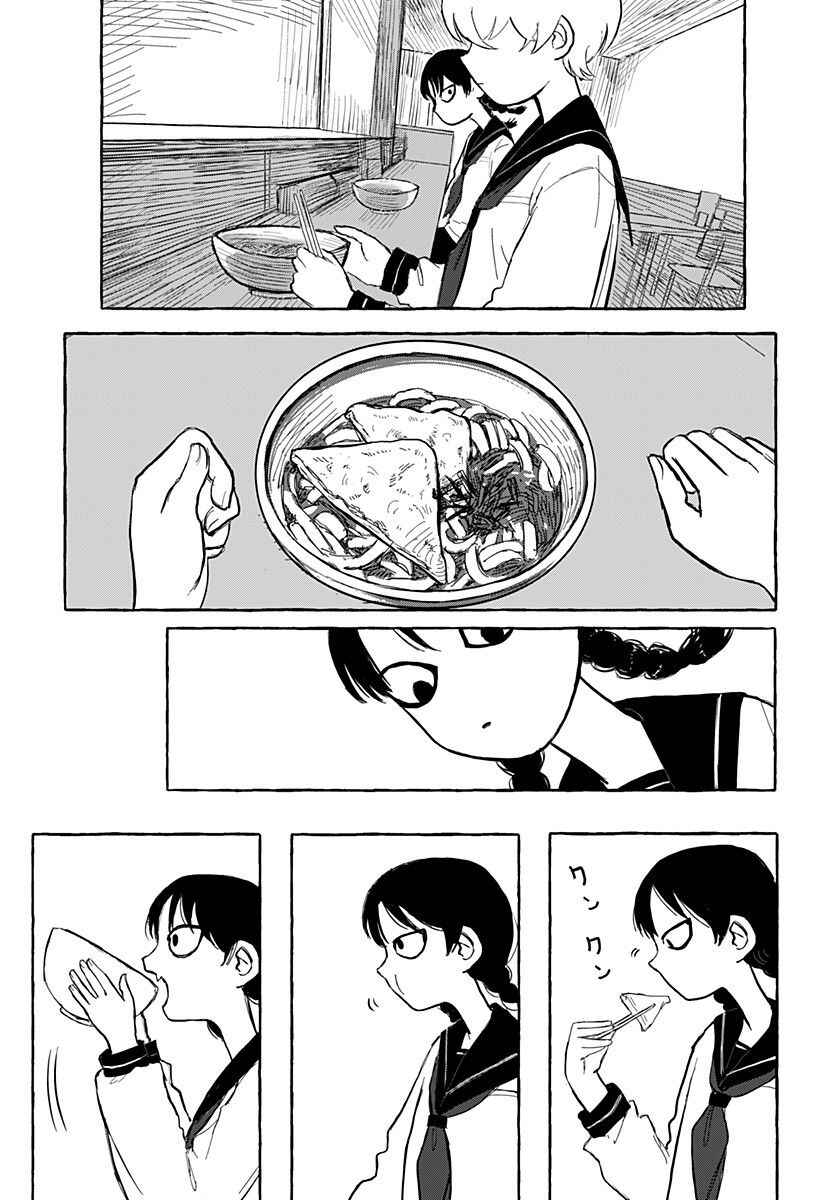 Chapter ? - Page 34