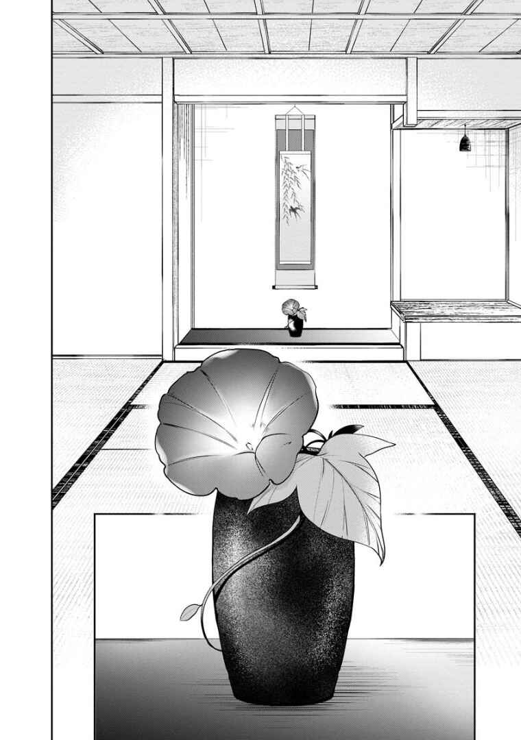 Chapter 70 - Page 19