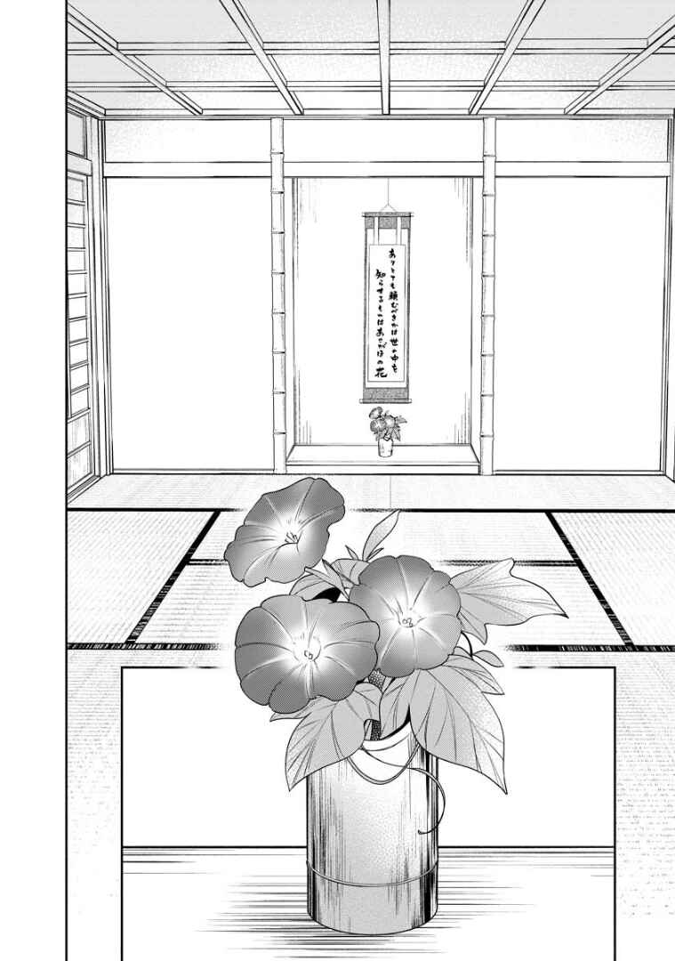Chapter 70 - Page 27