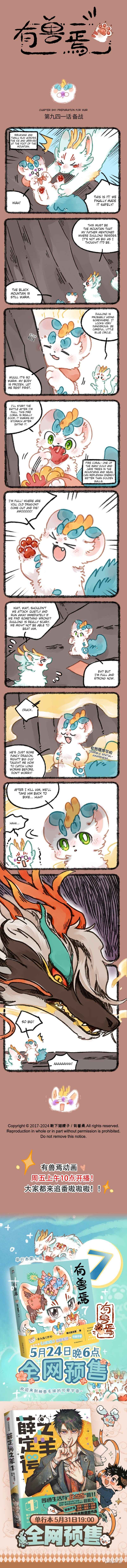 Chapter 941 - Page 1