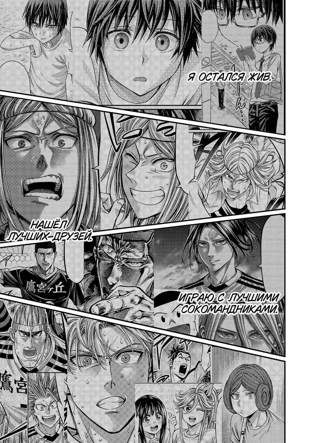 Chapter 160 - Page 12