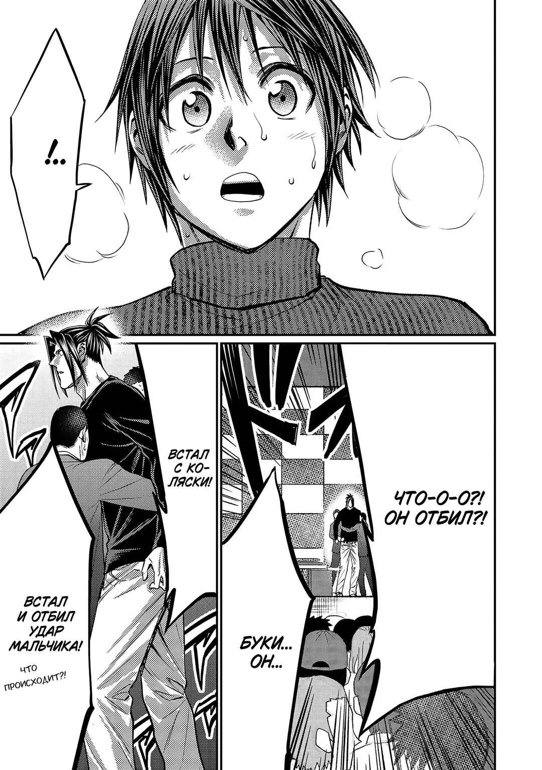Chapter 160 - Page 21