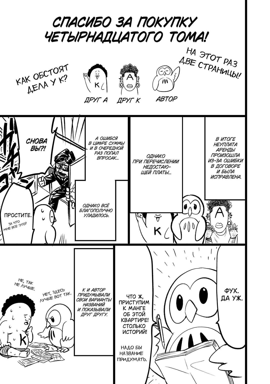 Chapter 160 - Page 26