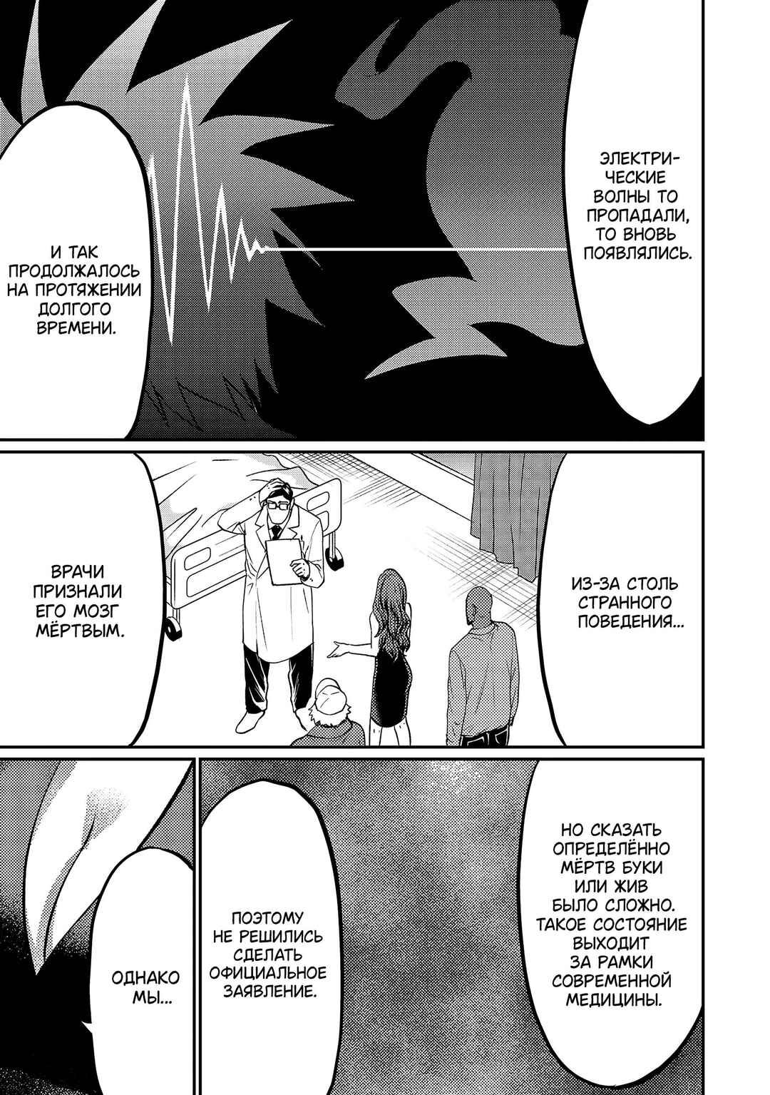 Chapter 160 - Page 4