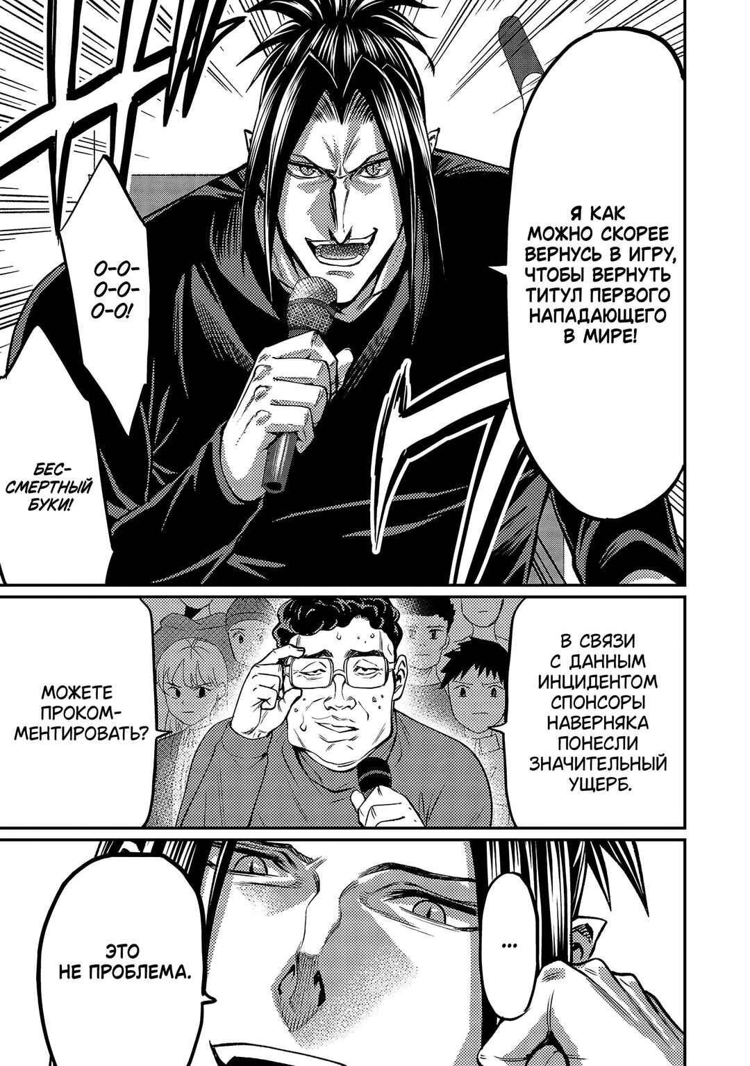 Chapter 160 - Page 6
