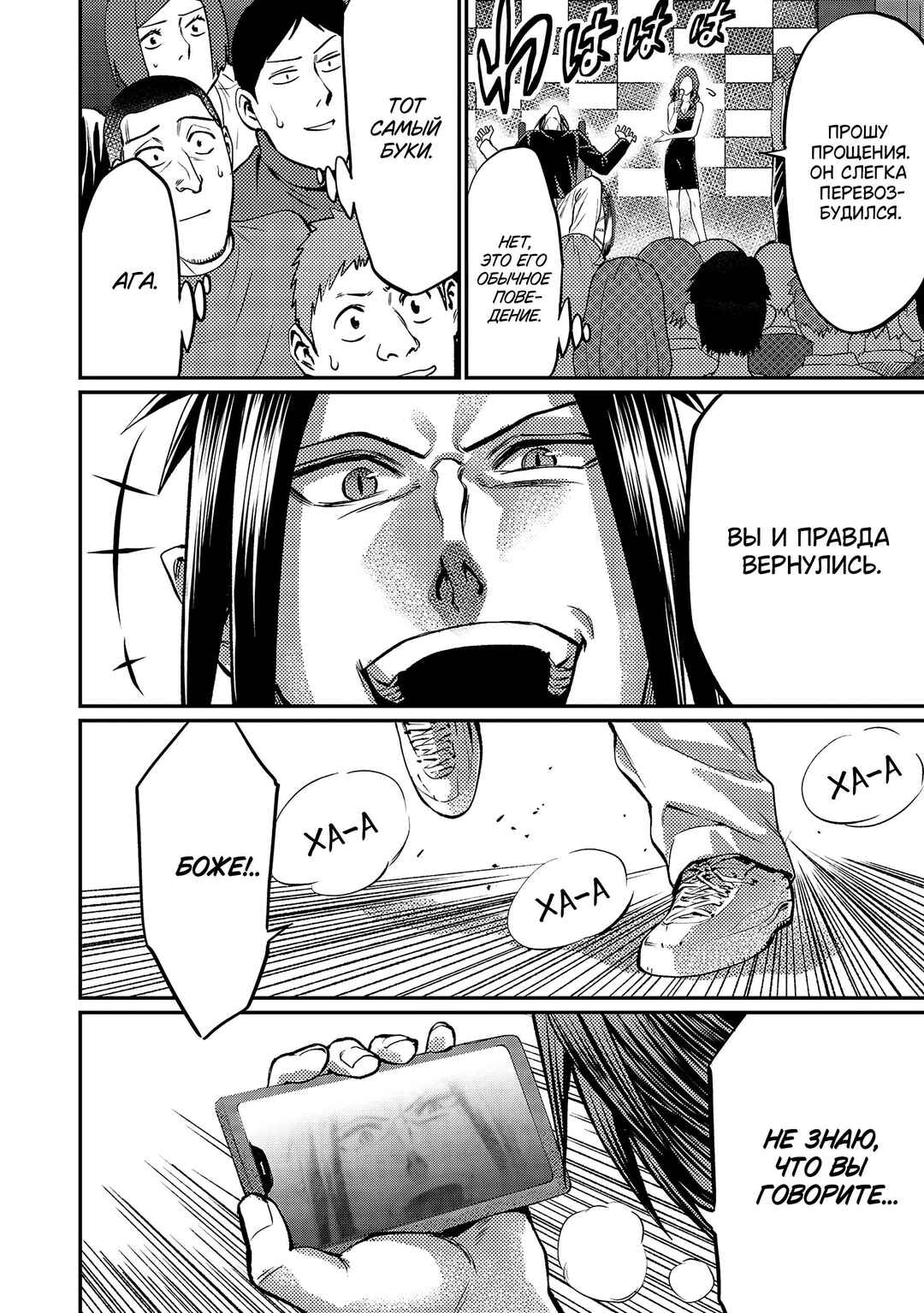 Chapter 160 - Page 9