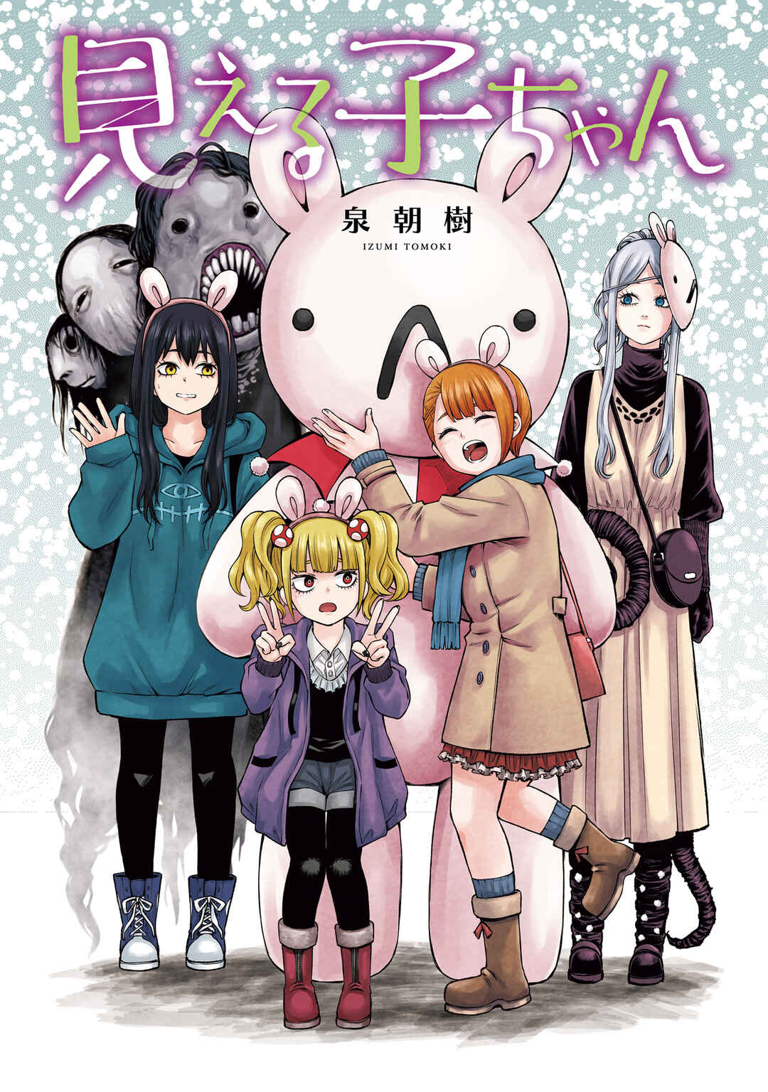 Chapter 60.5 - Page 2