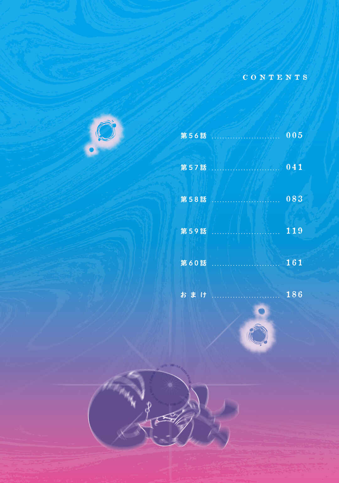 Chapter 60.5 - Page 3