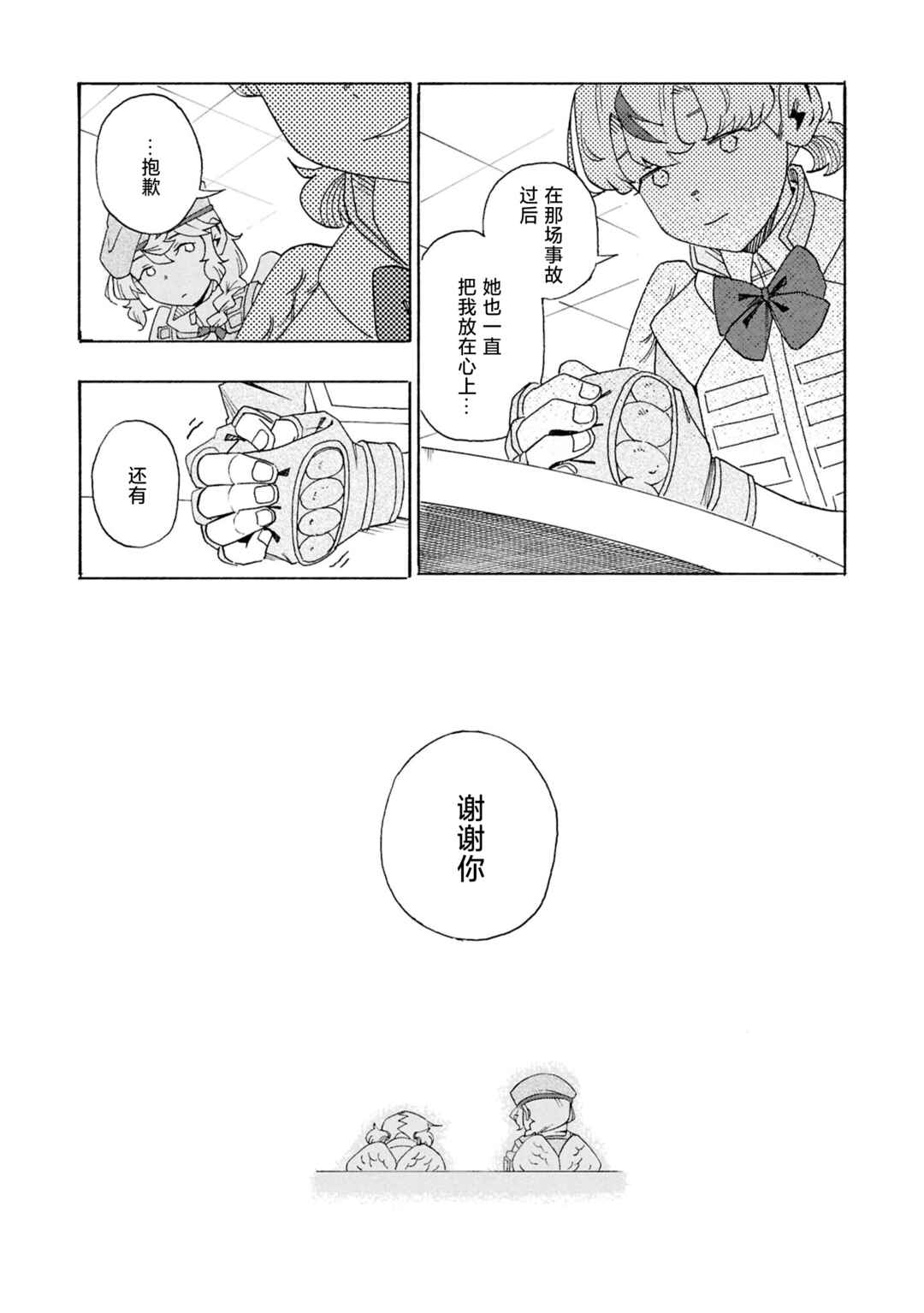 Chapter 3 - Page 9