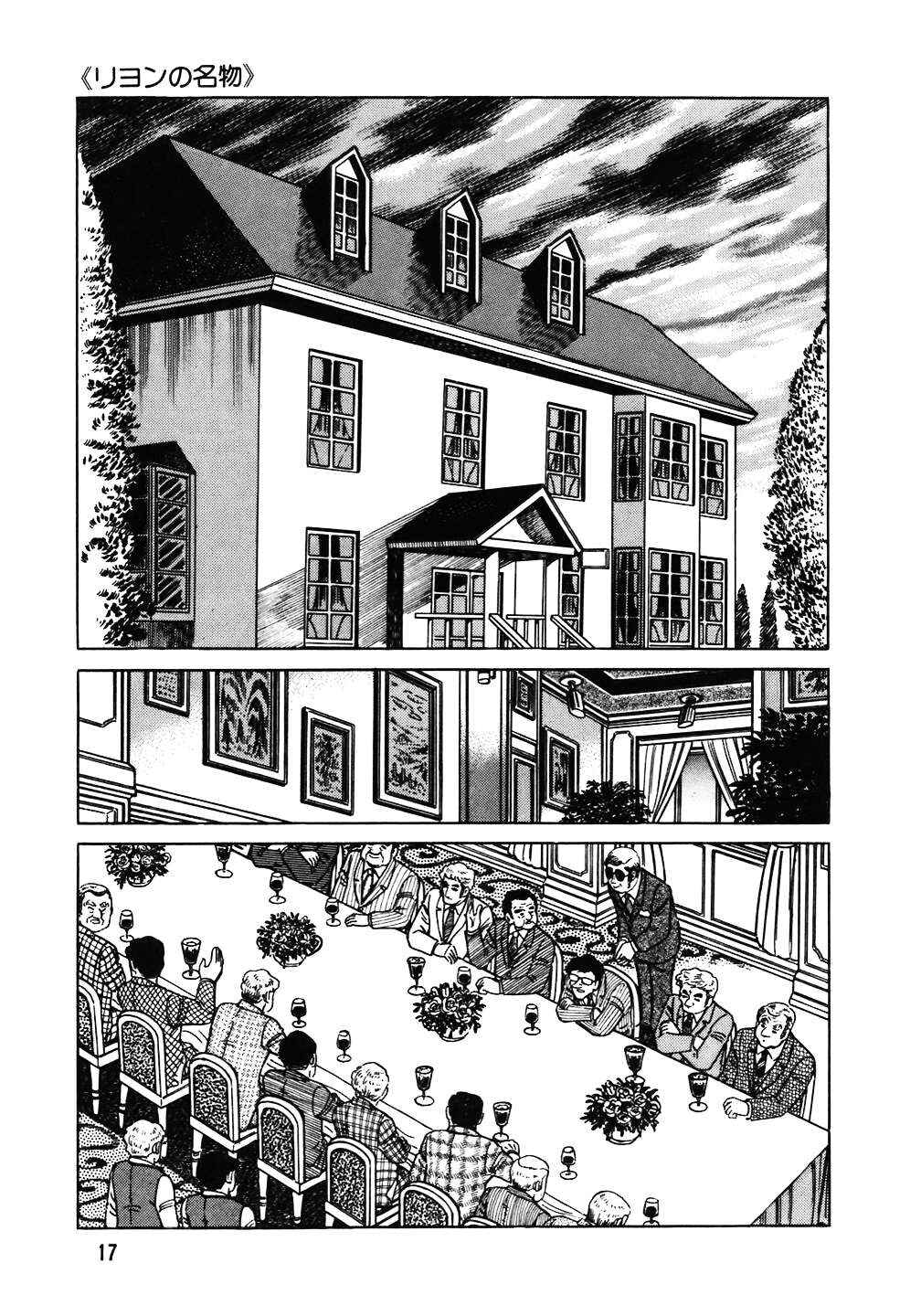 Chapter 97 - Page 16