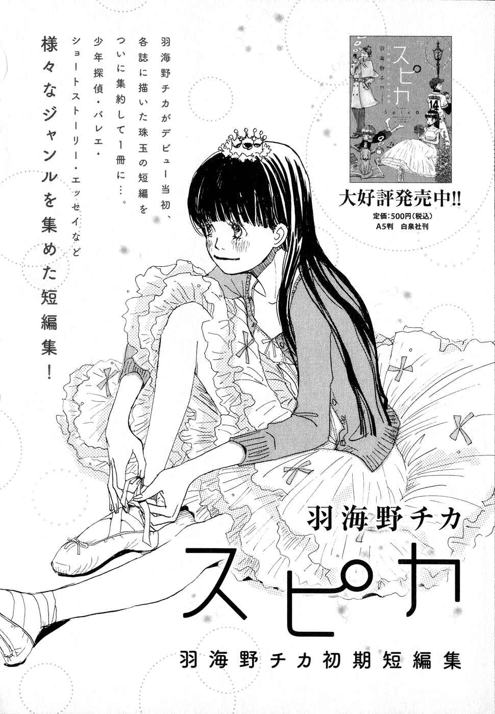 Chapter 83.5 - Page 8