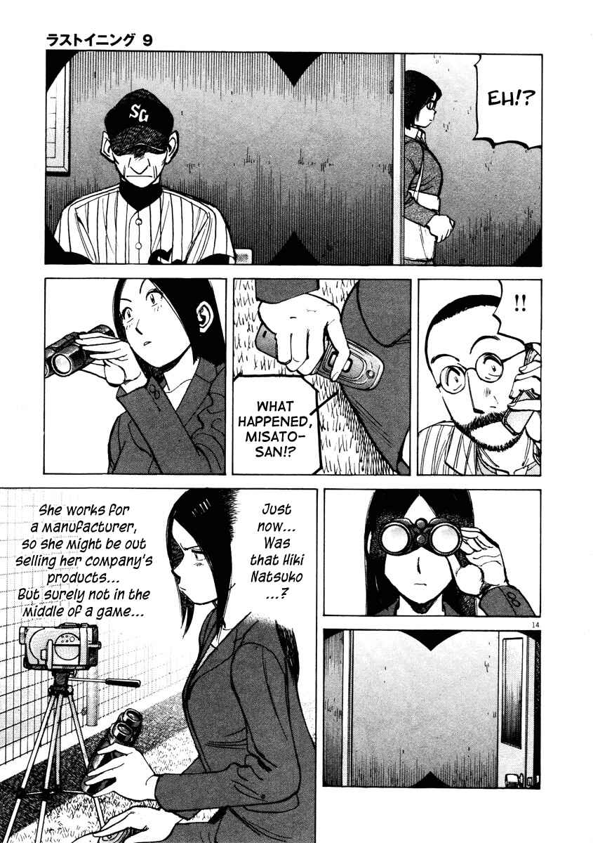Chapter 82 - Page 15