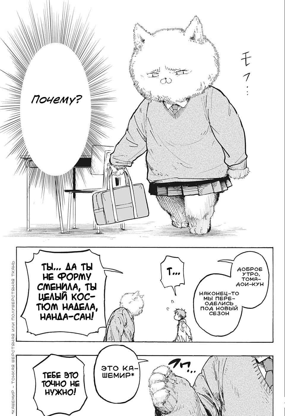 Chapter ? - Page 10