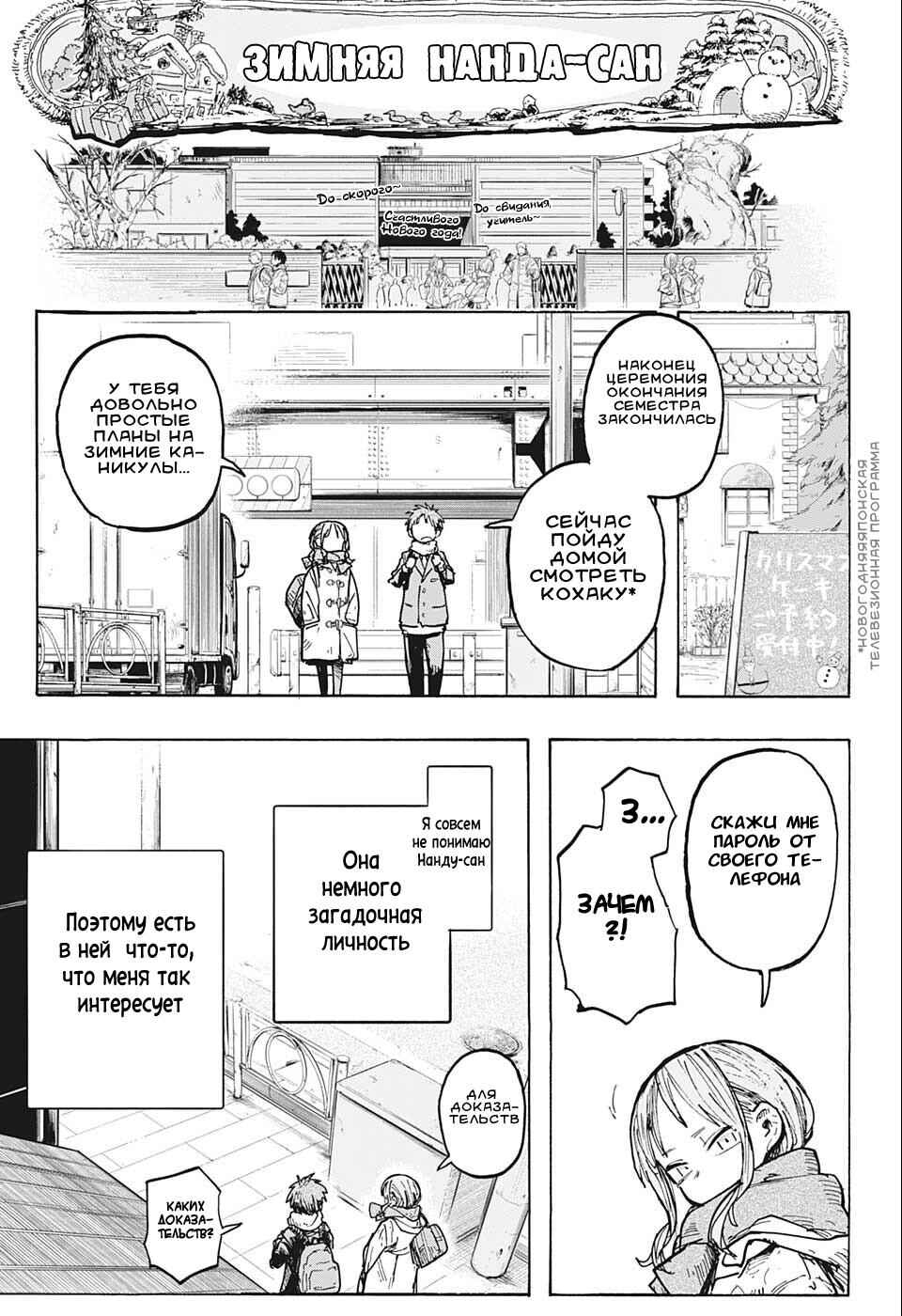 Chapter ? - Page 11